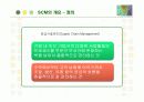 패션 브랜드 자라(ZARA)의 SCM 구축 성공사례 8페이지