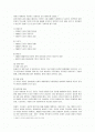 경영혁신 도요타의 인사관리 분석 2페이지