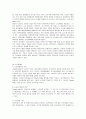 경영혁신 도요타의 인사관리 분석 3페이지