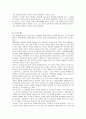 경영혁신 도요타의 인사관리 분석 12페이지