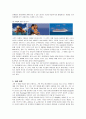 카니발 크루즈(Carnival Cruise) 전략 분석 11페이지