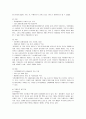 파리바게뜨의 마케팅전략과 성공요인 분석 9페이지
