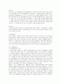 파리바게뜨의 마케팅전략과 성공요인 분석 10페이지