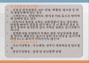 보건소 예방접종실 컨퍼런스 4페이지