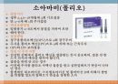 보건소 예방접종실 컨퍼런스 9페이지