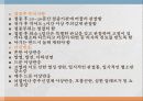 보건소 예방접종실 컨퍼런스 14페이지