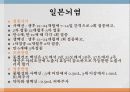 보건소 예방접종실 컨퍼런스 15페이지