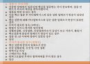 보건소 예방접종실 컨퍼런스 16페이지