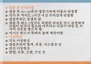 보건소 예방접종실 컨퍼런스 17페이지