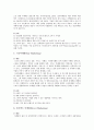 마케팅의 종류별 개념, 특징 4페이지