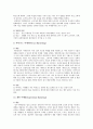 마케팅의 종류별 개념, 특징 5페이지
