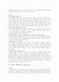 마케팅의 종류별 개념, 특징 6페이지