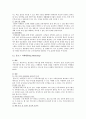 마케팅의 종류별 개념, 특징 8페이지