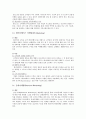 마케팅의 종류별 개념, 특징 9페이지
