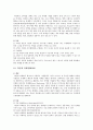 마케팅의 종류별 개념, 특징 12페이지