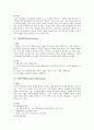 마케팅의 종류별 개념, 특징 14페이지