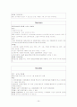 성인간호학 실습 case study 뇌내출혈 ICH(Intracerebral hemorrhage) 26페이지