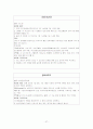 성인간호학 실습 case study 뇌내출혈 ICH(Intracerebral hemorrhage) 27페이지