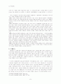 유엔의 대외정책 7페이지