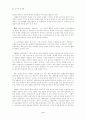 유엔의 대외정책 9페이지