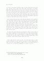 유엔의 대외정책 10페이지