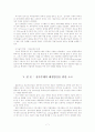 전자부패(Electronic Corruption) 7페이지