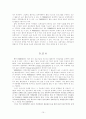 의사결정지원 시스템과 WEBSDSS의 분석 10페이지