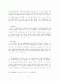 지역경찰제 시행에 따른 사회문제 해결에 관한 정책대안 설계 및 분석 27페이지