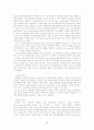 지역경찰제 시행에 따른 사회문제 해결에 관한 정책대안 설계 및 분석 29페이지