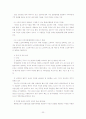 건강도시 서초구의 문제점과 해결방안 -건강도시 정책을 중심으로- 24페이지