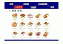 사업계획서(한솥도시락) 8페이지