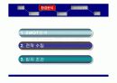 사업계획서(한솥도시락) 14페이지