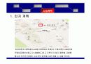 사업계획서(한솥도시락) 18페이지