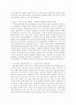[감상문]프레임을 읽고  2페이지