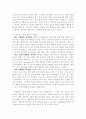 [감상문]프레임을 읽고  4페이지