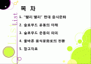 [슬로푸드]슬로우푸드(slow food)의 정의와 목적 및 의의 고찰, 현대음식(패스트푸드)의 문제점과 대책으로서의 슬로푸드 운동 2페이지