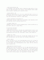 다문화가정을 위한 정책적 방향 제안 15페이지