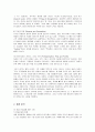 싱가포르항공(SIA)의 서비스 마케팅전략 6페이지