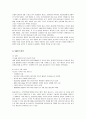 싱가포르항공(SIA)의 서비스 마케팅전략 8페이지