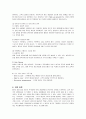 싱가포르항공(SIA)의 서비스 마케팅전략 24페이지