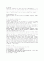 항공 산업과 아시아나 항공의 마케팅전략 (SWOT, STP, 4P) 분석 3페이지