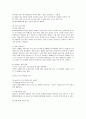 항공 산업과 아시아나 항공의 마케팅전략 (SWOT, STP, 4P) 분석 4페이지
