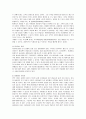항공 산업과 아시아나 항공의 마케팅전략 (SWOT, STP, 4P) 분석 9페이지