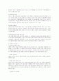 항공 산업과 아시아나 항공의 마케팅전략 (SWOT, STP, 4P) 분석 17페이지