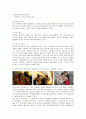항공 산업과 아시아나 항공의 마케팅전략 (SWOT, STP, 4P) 분석 18페이지