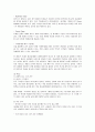 항공 산업과 아시아나 항공의 마케팅전략 (SWOT, STP, 4P) 분석 20페이지