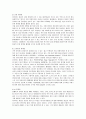 항공 산업과 아시아나 항공의 마케팅전략 (SWOT, STP, 4P) 분석 23페이지