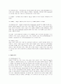 리바이스의 마케팅전략 (SWOT, STP, 4P)과 국내 성공요인 분석 3페이지