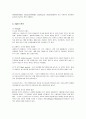 리바이스의 마케팅전략 (SWOT, STP, 4P)과 국내 성공요인 분석 6페이지
