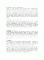 리바이스의 마케팅전략 (SWOT, STP, 4P)과 국내 성공요인 분석 10페이지